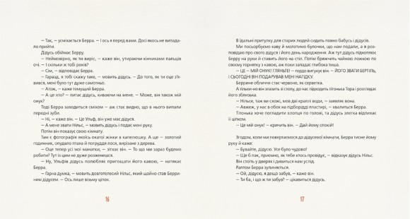 Чи вмієш ти свистати, Юганно? Чи вмієш ти свистати, Юганно?