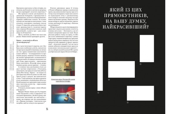 Заґмайстер і Волш. Краса (без сріблення обрізу) Заґмайстер і Волш. Краса (без сріблення обрізу)