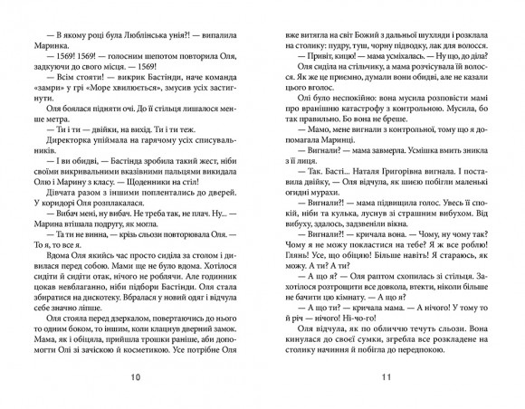 Чат для дівчат Чат для дівчат