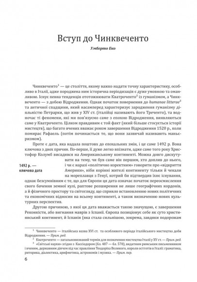 Історія європейської цивілізації. Епоха Відродження. Історія. Філософія. Наука і техніка Історія європейської цивілізації. Епоха Відродження. Історія. Філософія. Наука і техніка