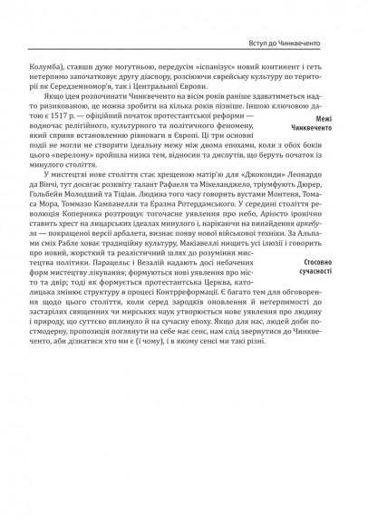 Історія європейської цивілізації. Епоха Відродження. Історія. Філософія. Наука і техніка Історія європейської цивілізації. Епоха Відродження. Історія. Філософія. Наука і техніка
