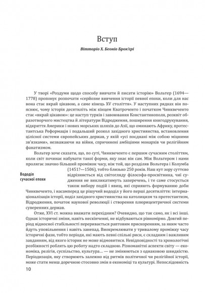 Історія європейської цивілізації. Епоха Відродження. Історія. Філософія. Наука і техніка Історія європейської цивілізації. Епоха Відродження. Історія. Філософія. Наука і техніка