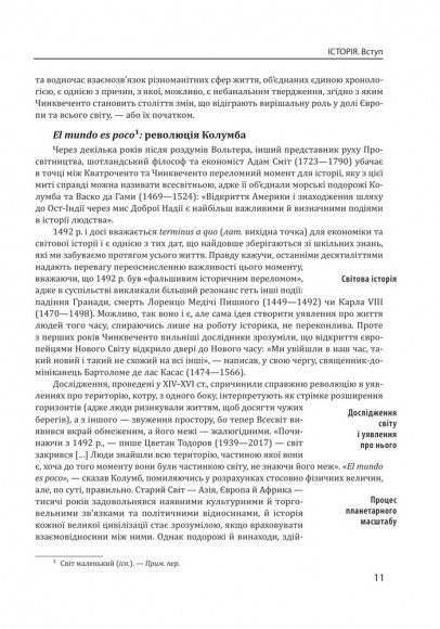 Історія європейської цивілізації. Епоха Відродження. Історія. Філософія. Наука і техніка Історія європейської цивілізації. Епоха Відродження. Історія. Філософія. Наука і техніка