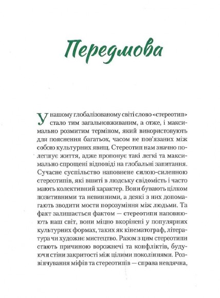 Несподіваний Іслам. Історія про Аладдіна: те,чого ми не бачимо Несподіваний Іслам. Історія про Аладдіна: те,чого ми не бачимо
