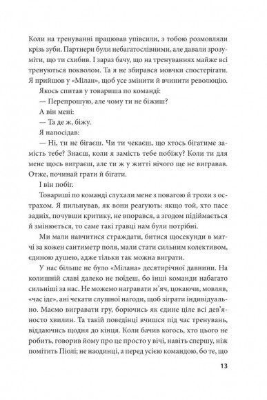 Адреналін. Те, що я не розповів