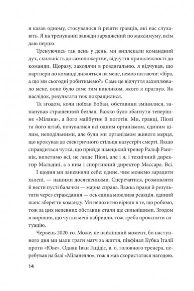 Адреналін. Те, що я не розповів
