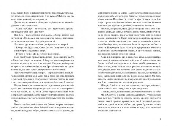 Зельда Зельда