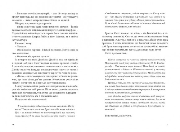 Зельда Зельда