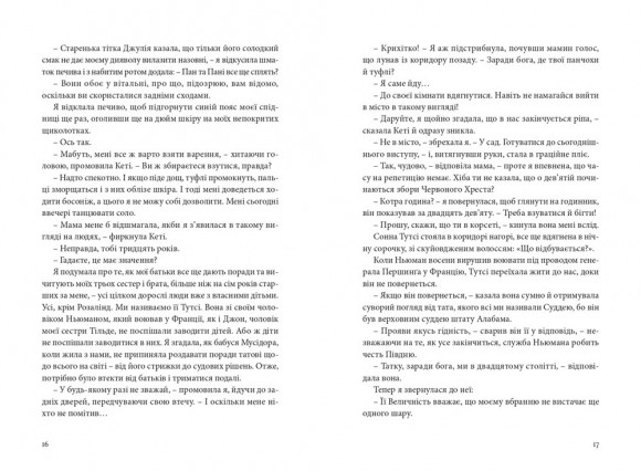 Зельда Зельда