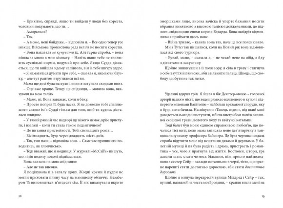 Зельда Зельда