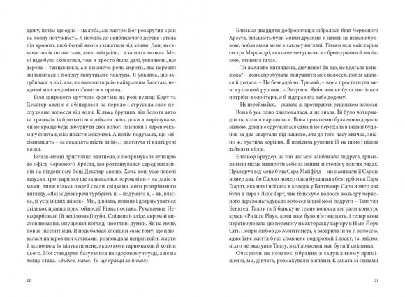 Зельда Зельда