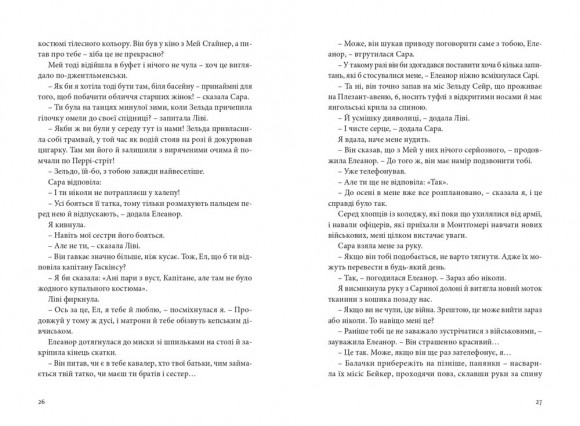 Зельда Зельда