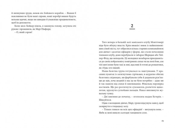 Зельда Зельда