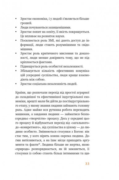 Сторітелінг для очей вух і серця