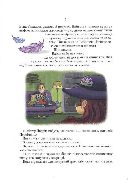 Таємниця Віті Зайчика. Чарівний талісман Таємниця Віті Зайчика. Чарівний талісман