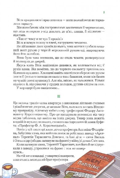 Таємниця Віті Зайчика. Чарівний талісман Таємниця Віті Зайчика. Чарівний талісман