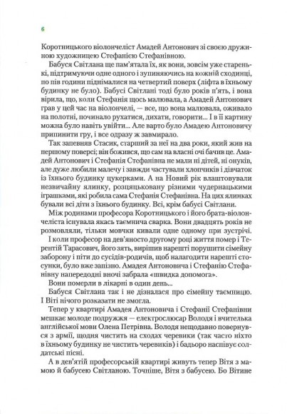 Таємниця Віті Зайчика. Чарівний талісман Таємниця Віті Зайчика. Чарівний талісман