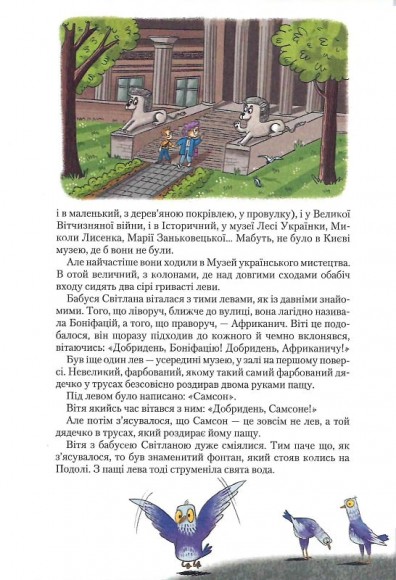 Таємниця Віті Зайчика. Чарівний талісман Таємниця Віті Зайчика. Чарівний талісман