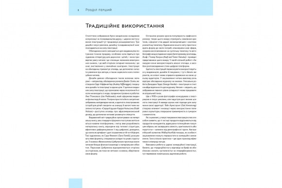 Як зрозуміти ілюстрацію