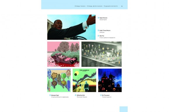 Як зрозуміти ілюстрацію