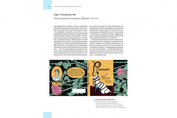 Як зрозуміти ілюстрацію