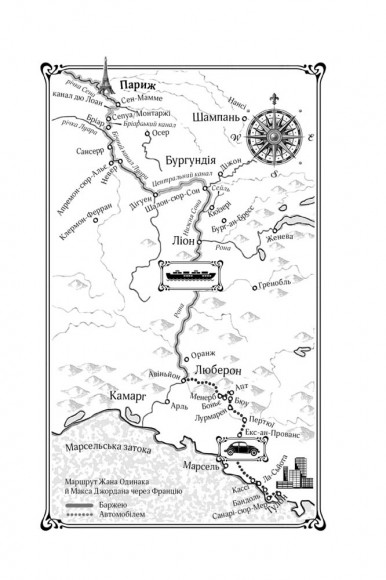 Маленька паризька книгарня Маленька паризька книгарня