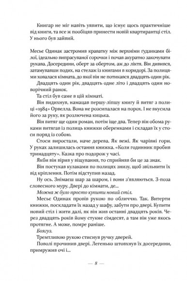Маленька паризька книгарня Маленька паризька книгарня