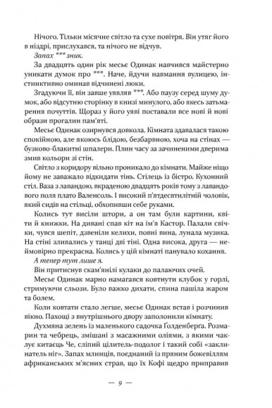 Маленька паризька книгарня Маленька паризька книгарня