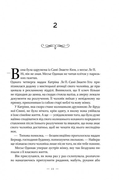 Маленька паризька книгарня Маленька паризька книгарня