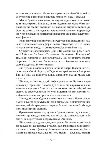 Маленька паризька книгарня Маленька паризька книгарня