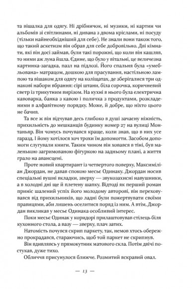 Маленька паризька книгарня Маленька паризька книгарня