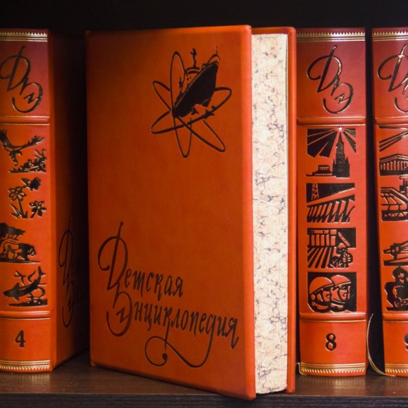 Детская энциклопедия в 10 томах