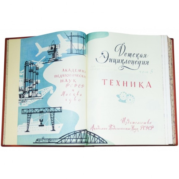 Детская энциклопедия в 10 томах