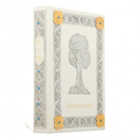 Семейная книга