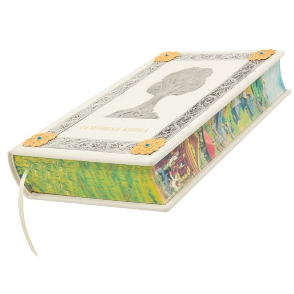 Семейная книга