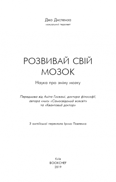 Розвивай свій мозок Розвивай свій мозок