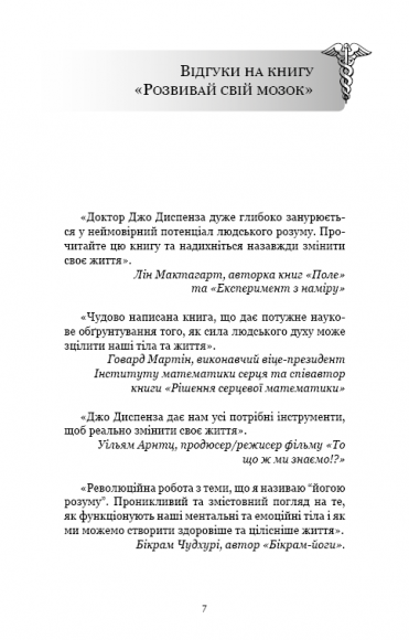 Розвивай свій мозок Розвивай свій мозок