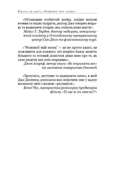 Розвивай свій мозок Розвивай свій мозок