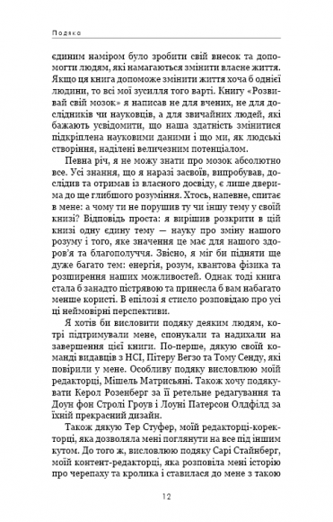 Розвивай свій мозок Розвивай свій мозок
