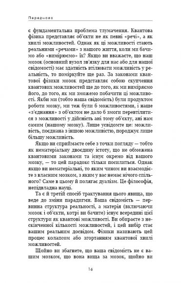 Розвивай свій мозок Розвивай свій мозок