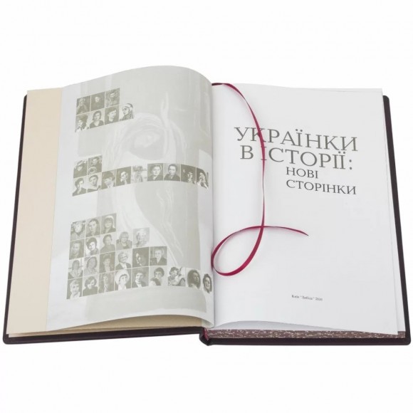 Українки в історії Українки в історії