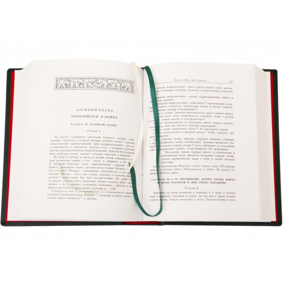 Артхашастра или наука политики Артхашастра или наука политики