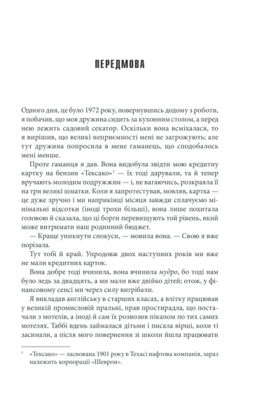 Коли впаде темрява Коли впаде темрява