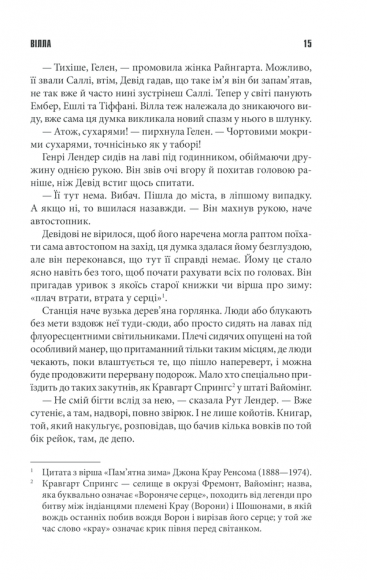 Коли впаде темрява Коли впаде темрява