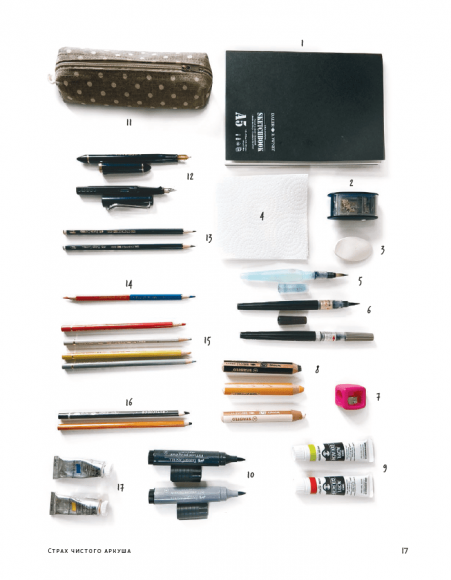 Доросла книга про дитячу ілюстрацію: як намалювати свою яскраву історію Доросла книга про дитячу ілюстрацію: як намалювати свою яскраву історію