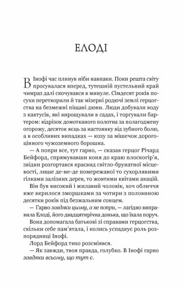 Діва проти біди Діва проти біди