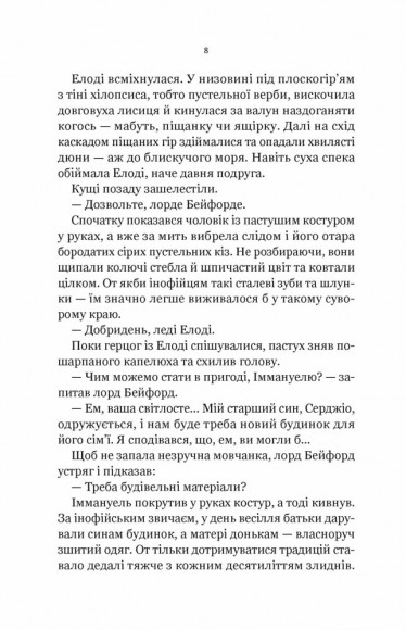 Діва проти біди Діва проти біди