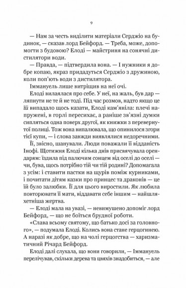 Діва проти біди Діва проти біди