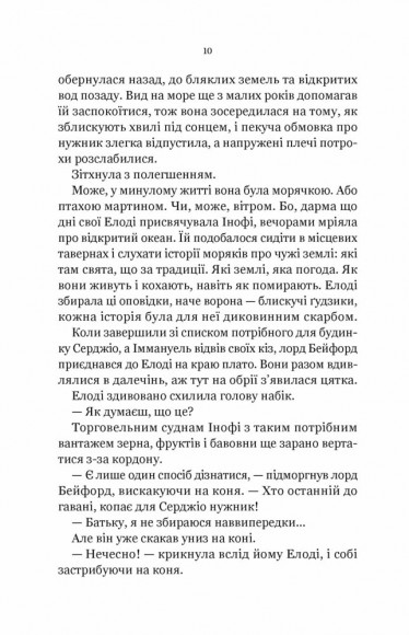 Діва проти біди Діва проти біди