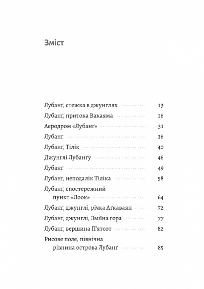 Сутінки світу Сутінки світу